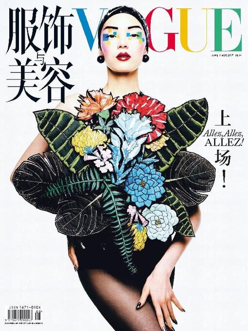 Title details for VOGUE 服饰与美容 by Conde Nast Publications LTD. (China) - Available